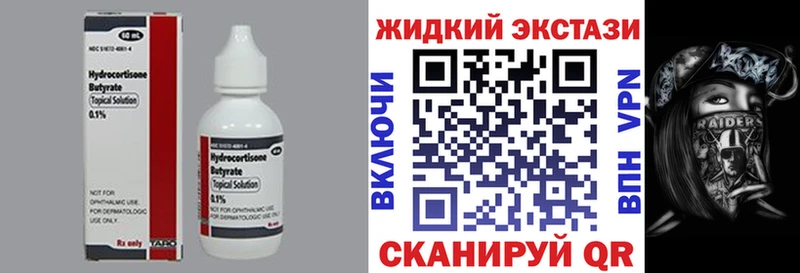 БУТИРАТ BDO 33%  где купить наркотик  Стародуб 
