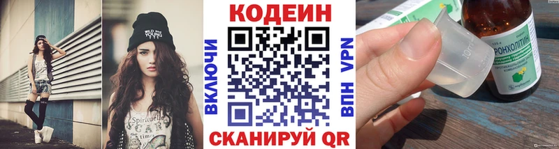 Кодеиновый сироп Lean напиток Lean (лин) кракен ТОР Стародуб купить