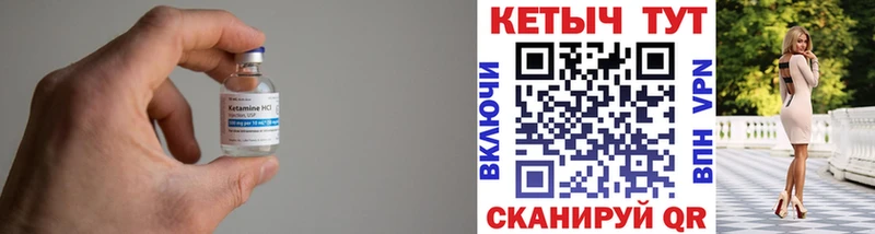КЕТАМИН ketamine  Стародуб 