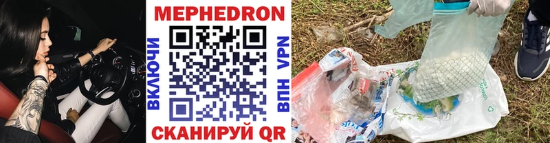 Мефедрон мука Стародуб